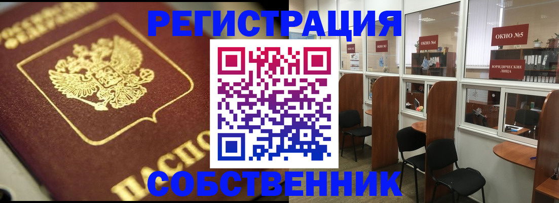 временная регистрация 2025 в Новоузенске