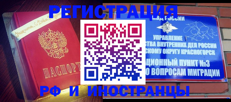 прописка для военкомата в Новоузенске