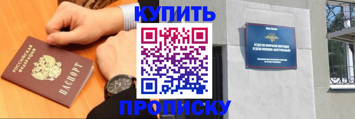 прописка в Новоузенске