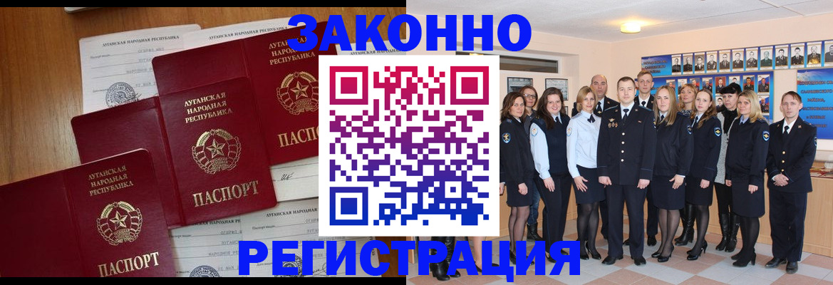 временная прописка в Новоузенске