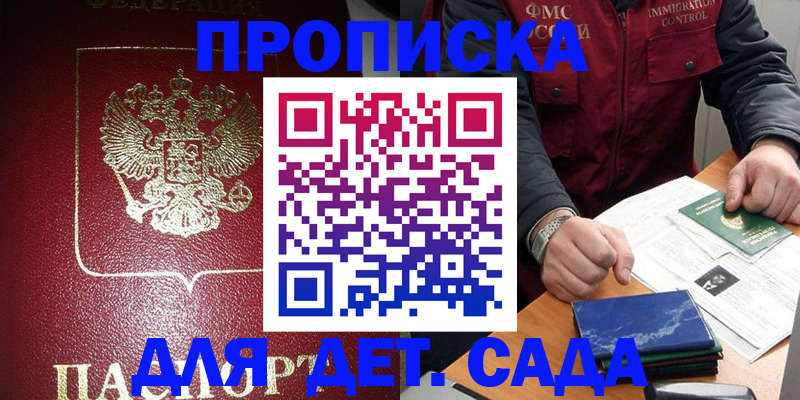 временная регистрация в Новоузенске