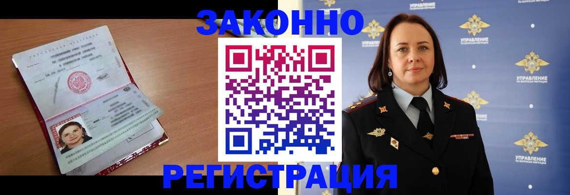 временная регистрация госуслуги в Новоузенске