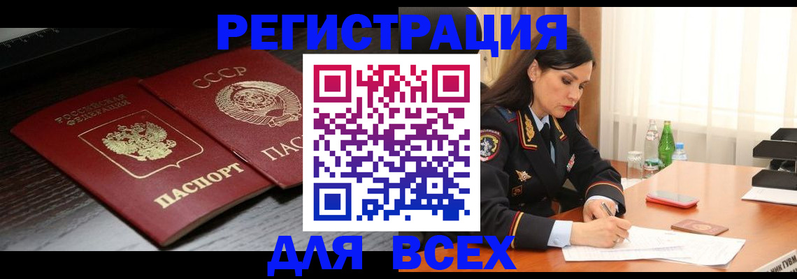прописка поиск в Новоузенске